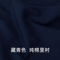 家柏饰(CORATED)棉布布料全棉衣服色里布里料全棉里衬汉服内衬布料 全棉-藏青/半米价