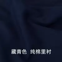 家柏饰(CORATED)棉布布料全棉衣服色里布里料全棉里衬汉服内衬布料 全棉-藏青/半米价