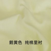 家柏饰(CORATED)棉布布料全棉衣服色里布里料全棉里衬汉服内衬布料 全棉-鹅黄/半米价