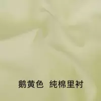 家柏饰(CORATED)棉布布料全棉衣服色里布里料全棉里衬汉服内衬布料 全棉-鹅黄/半米价