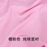 家柏饰(CORATED)棉布布料全棉衣服色里布里料全棉里衬汉服内衬布料 全棉-樱粉/半米价