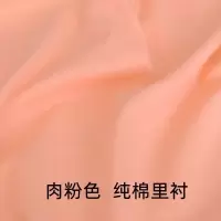 家柏饰(CORATED)棉布布料全棉衣服色里布里料全棉里衬汉服内衬布料 全棉-肉粉/半米价
