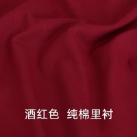 家柏饰(CORATED)棉布布料全棉衣服色里布里料全棉里衬汉服内衬布料 全棉-酒红/半米价