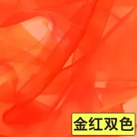 家柏饰(CORATED)欧根纱布料面料粉色网纱婚礼布置包花甜品台装饰婚庆纱幔 15号金红双色(加密款)/1米价