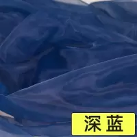 家柏饰(CORATED)欧根纱布料面料粉色网纱婚礼布置包花甜品台装饰婚庆纱幔 19号深蓝(加密款)/1米价