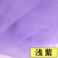 家柏饰(CORATED)欧根纱布料面料粉色网纱婚礼布置包花甜品台装饰婚庆纱幔 8号浅紫(加密款)/1米价