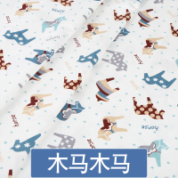 家柏饰(CORATED)全棉布料宝宝床品面料儿童被套斜纹全棉棉布布料 木马木马(加密款)