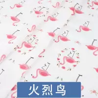 家柏饰(CORATED)全棉布料宝宝床品面料儿童被套斜纹全棉棉布布料 火烈鸟(加密款)