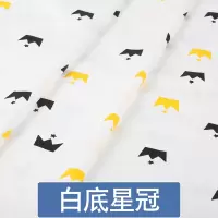 家柏饰(CORATED)全棉布料宝宝床品面料儿童被套斜纹全棉棉布布料 白底星冠(加密款)