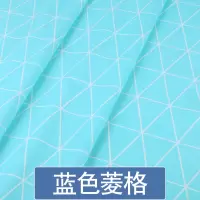 家柏饰(CORATED)全棉布料宝宝床品面料儿童被套斜纹全棉棉布布料 蓝色菱格(加密款)