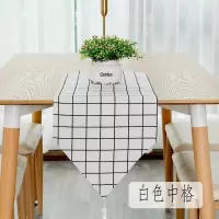 北欧桌旗现代简约茶几桌旗布长条餐桌茶台布艺鞋柜布盖 白色中格 30*240cm(适合180-200cm左右桌子茶桌柜子)