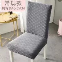 家柏饰(CORATED)家用简约椅垫套装餐椅套通用凳套座椅套弹力酒店餐桌椅子套罩布艺 加厚针织深灰色-常规2个