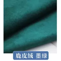 家柏饰(CORATED)麂皮绒布料 翻毛皮料 沙发抱枕服装面料diy加厚 仿鹿皮绒布料 墨绿/半米价