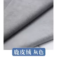 家柏饰(CORATED)麂皮绒布料 翻毛皮料 沙发抱枕服装面料diy加厚 仿鹿皮绒布料 灰色/半米价