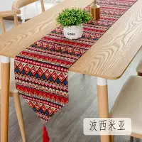 北欧桌旗现代简约茶几桌旗布长条餐桌茶台布艺鞋柜布盖 波西米亚 30*200cm(适合140-160cm左右桌子茶桌柜子)