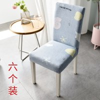 家柏饰(CORATED)家用简约椅垫套装餐椅套通用凳套座椅套弹力酒店餐桌椅子套罩布艺 6个装贝壳