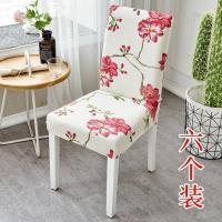 家柏饰(CORATED)家用简约椅垫套装餐椅套通用凳套座椅套弹力酒店餐桌椅子套罩布艺 6个装鸟语花香