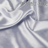家柏饰(CORATED)绸缎布料 丝绸旗袍面料缎面服装裙子内衬色弹力仿真丝 色丁布料 弹力色丁-银灰