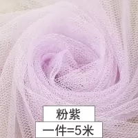 家柏饰(CORATED)软网纱布料 蚊帐纱布料批发服装纱裙面料加密蕾丝网眼纱 网纱布料 2号粉紫/5米价