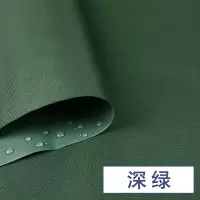 家柏饰(CORATED)防水布料户外加厚牛津布帆布pvc防雨布雨棚面料600D迷彩布料 600D加厚款深绿/1米价