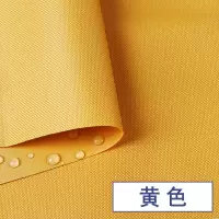 家柏饰(CORATED)防水布料户外加厚牛津布帆布pvc防雨布雨棚面料600D迷彩布料 600D加厚款黄色/1米价