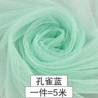 家柏饰(CORATED)软网纱布料 蚊帐纱布料批发服装纱裙面料加密蕾丝网眼纱 网纱布料 13号孔雀蓝/5米价