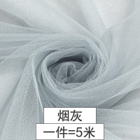家柏饰(CORATED)软网纱布料 蚊帐纱布料批发服装纱裙面料加密蕾丝网眼纱 网纱布料 23号烟灰/5米价