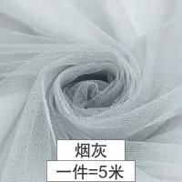 家柏饰(CORATED)软网纱布料 蚊帐纱布料批发服装纱裙面料加密蕾丝网眼纱 网纱布料 23号烟灰/5米价