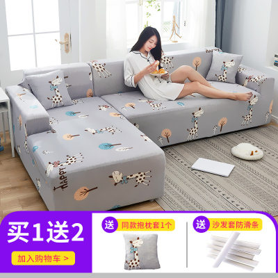 懒人萬能沙发套罩全包弹力四季通用沙发罩布艺沙发垫 快乐小鹿 组合套装[四人235-300cm+三人位190-230cm]