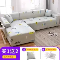 懒人萬能沙发套罩全包弹力四季通用沙发罩布艺沙发垫巾皮全 一叶知秋 L码(沙发长度190-230cm适用,用于三人位沙发)