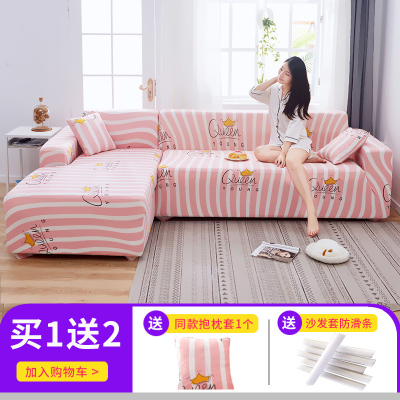 懒人萬能沙发套罩全包弹力四季通用沙发罩布艺沙发垫 皇冠女王 组合套装[三人190-230cm+四人位235-300cm]