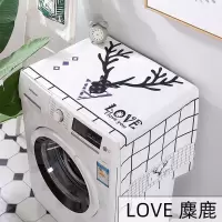 滚筒洗衣机罩单双开冰箱盖布北欧遮盖防水防尘罩防尘布盖巾套罩 LOVE麋鹿 冰箱洗衣机50*150cm(升级防水)