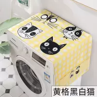 滚筒洗衣机罩单双开冰箱盖布北欧遮盖防水防尘罩防尘布盖巾套罩 黄格黑白猫 冰箱洗衣机50*150cm(升级防水)