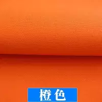 家柏饰(CORATED)色加厚帆布布料棉麻沙发面料麻布窗帘全棉白帆布棉布老粗布布料 05号橘红150CM宽