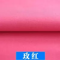 家柏饰(CORATED)色加厚帆布布料棉麻沙发面料麻布窗帘全棉白帆布棉布老粗布布料 16号玫红150CM宽