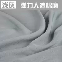 家柏饰(CORATED)弹力棉麻布料服装面料人造亚麻薄款夏色麻布苎麻裤子竹节棉布料 浅灰/半米价
