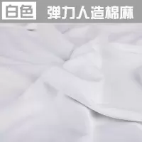 家柏饰(CORATED)弹力棉麻布料服装面料人造亚麻薄款夏色麻布苎麻裤子竹节棉布料 白色/半米价