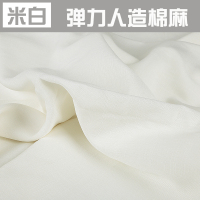 家柏饰(CORATED)弹力棉麻布料服装面料人造亚麻薄款夏色麻布苎麻裤子竹节棉布料 米白/半米价