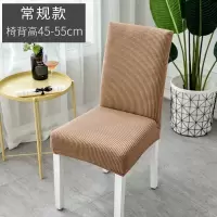 家柏饰(CORATED)北欧椅套家用简约连体弹力通用餐椅套餐桌椅子套罩椅垫坐垫布艺 [2个装]特厚格绒咖啡色常规款