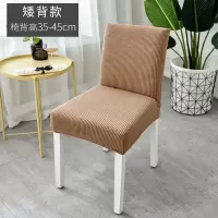 北欧椅套家用简约连体弹力通用餐椅套餐桌椅子套罩椅垫坐垫布艺 [2个装]特厚格绒咖啡色矮背款