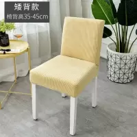 家柏饰(CORATED)北欧椅套家用简约连体弹力通用餐椅套餐桌椅子套罩椅垫坐垫布艺 [2个装]特厚格绒香槟色矮背款