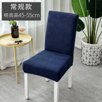 家柏饰(CORATED)北欧椅套家用简约连体弹力通用餐椅套餐桌椅子套罩椅垫坐垫布艺 [2个装]特厚格绒宝石蓝常规款