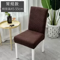 家柏饰(CORATED)北欧椅套家用简约连体弹力通用餐椅套餐桌椅子套罩椅垫坐垫布艺 [2个装]特厚格绒深咖色常规款