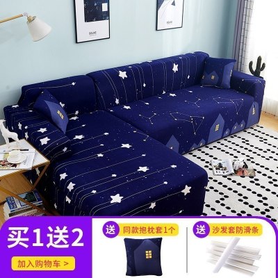 萬能沙发套罩全包布艺沙发垫皮弹力沙发罩全盖四季通 繁星点点 组合套装[三人位190-230cm+三人位190-230cm