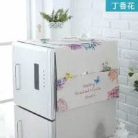 家柏饰(CORATED)家用冰箱盖布滚筒洗衣机罩防尘布冰箱罩布艺盖巾单双开简约现代 丁香花 双开对开冰箱巾170*70