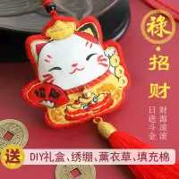 家柏饰(CORATED)手工diy平安福刺绣手工自绣猫车挂荷包香囊布艺材料包 猫[礼盒+薰衣草+绣绷]