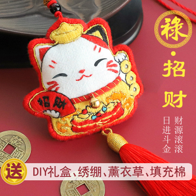 家柏饰(CORATED)手工diy平安福刺绣手工自绣猫车挂荷包香囊布艺材料包 猫[礼盒+薰衣草+绣绷]