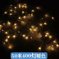 家柏饰(CORATED)新年春节过年卧室装饰房间布置电池彩灯闪灯串灯满天星星灯饰 50米400灯暖白