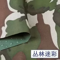 防雨坯布牛津布布料防水篷布加厚遮阳挡雨布帆布货车雨棚油布胚布 加厚款丛林迷彩/半米价(坯布没加工)