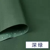 家柏饰(CORATED)防雨坯布牛津布布料防水篷布加厚遮阳挡雨布帆布货车雨棚油布胚布 加厚款深绿/半米价(坯布没加工)